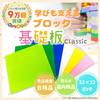 Radiant Party Classic Baseplates, Compatible with Blocks, 32x32mm, Set of 6 (1)