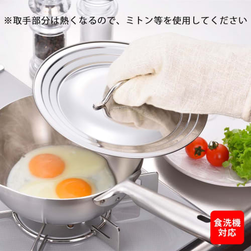 Shimomura Kihan Stainless Steel Lid for 16cm, 18cm, and 20cm Pots and Pans, Made in Japan, Dishwasher Safe, Product Number 44386
