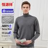 Hengyuanxiang Men's 100% Merino Wool 120-Count Fine Knit Turtleneck Sweater