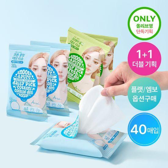 ARIUL Smooth & Pure Cooling Deo Tissues (20 sheets) 1+1 Promotion, Choose 1 of 3 Types
