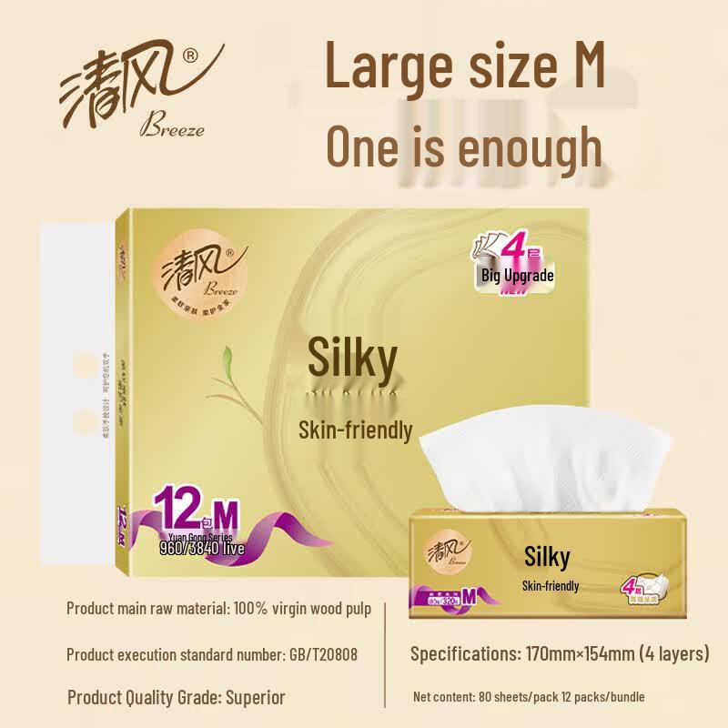 Qingfeng 4-Ply Household Facial Tissues