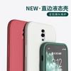 Applicable to opporeno mobile phone case 1x zoom version liquid silicone no straight edge soft case no protection