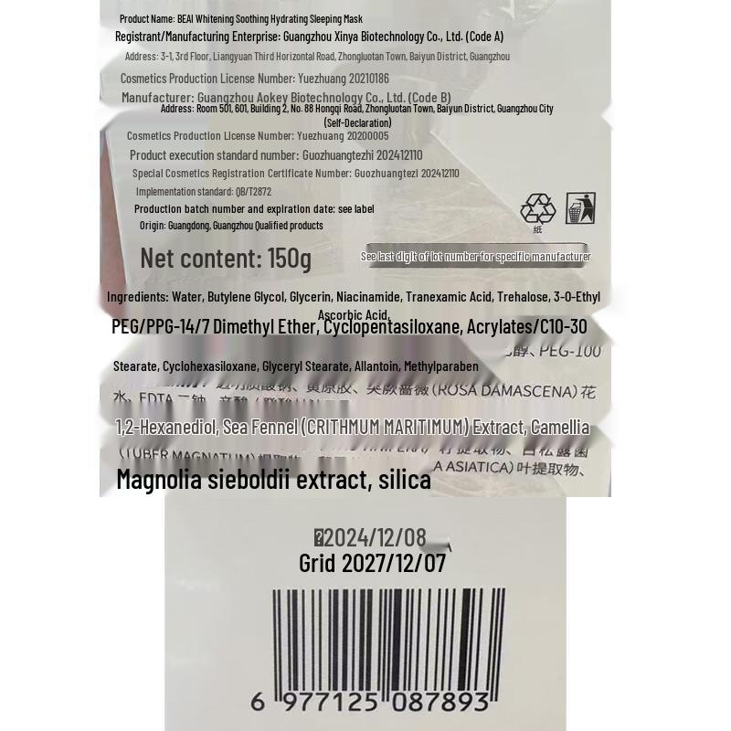 BEAI 377 Whitening & Anti-Aging Sleeping Mask