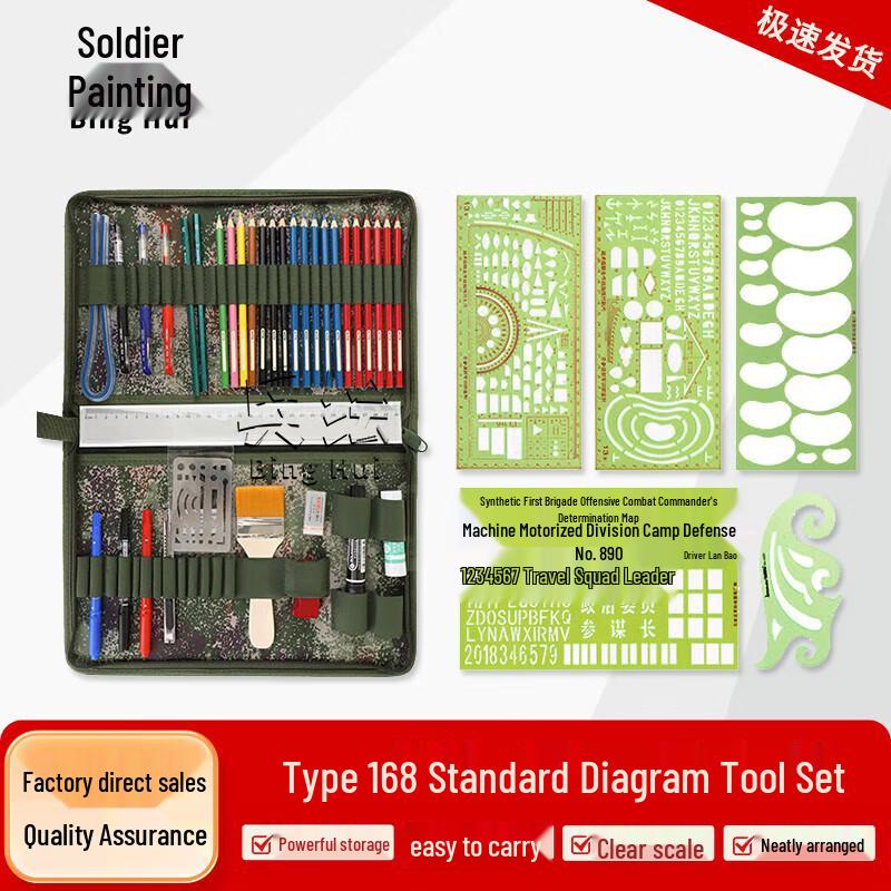 Binghui Starry Sky Tactical Topographic Mapping Tool Set