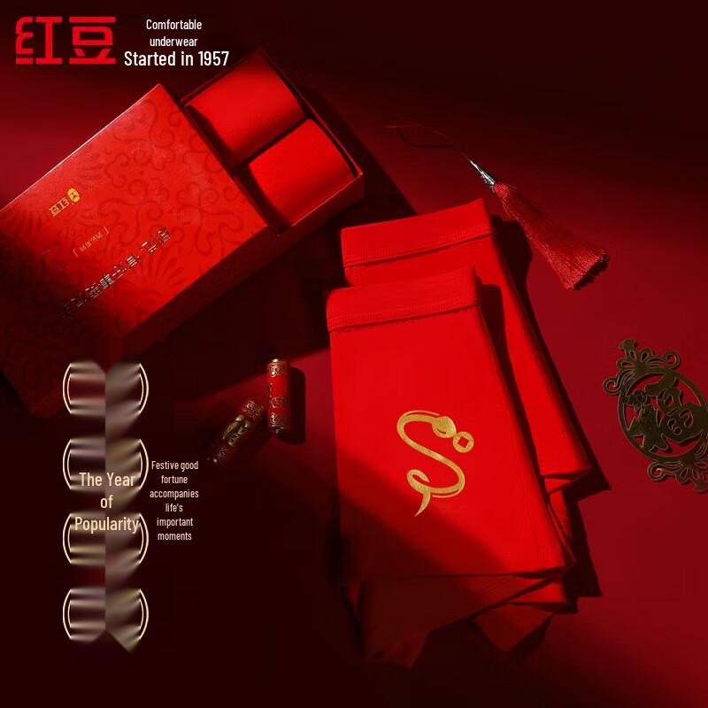 Hongdou Zodiac Red Underwear & Socks Gift Set