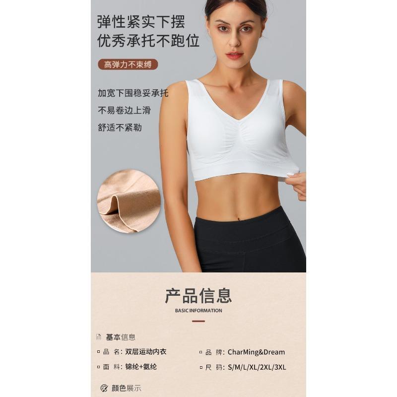 Plus Size Seamless Sports Yoga Bra For Women Comfortable Large Cup Camisole Sleep Bra