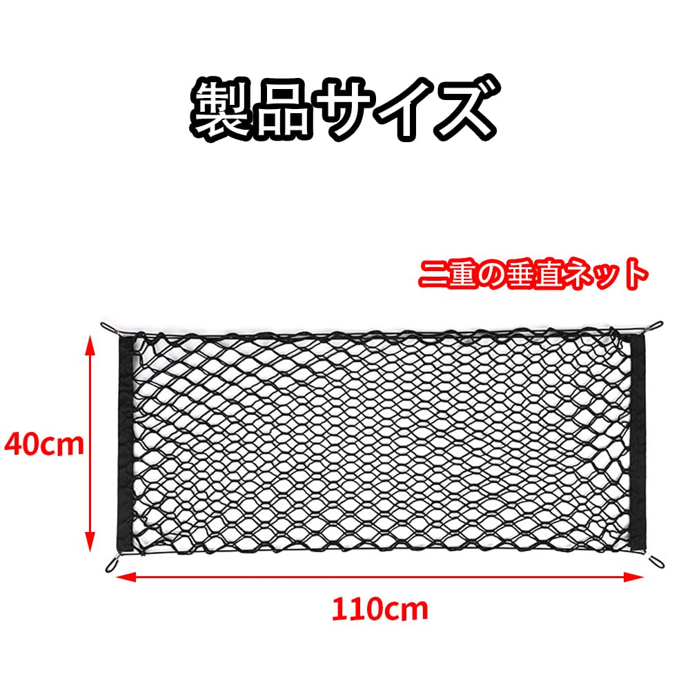 SANJAOYEE Car Cargo Net, 43.3 x 15.7 inches (110 x 40 cm), 2 Layers,