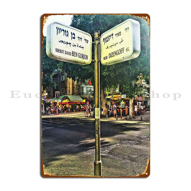 

Dizengoff And Ben Gurion Tlv Street Signs Tlvstreetsigns Metal Plaque Poster Club Cinema Cinema Personalized Tin Sign Poster 20x30cm