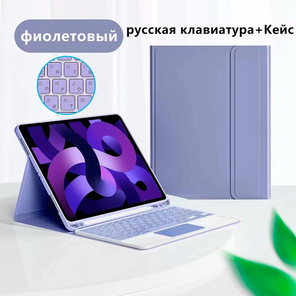 Covers with Bluetooth Keyboard Case for iPad Pro 11 Inch iPad 9th 10th Generation 10.9 Air 5 4 10.2 Mini 6 Mini 7 Funda