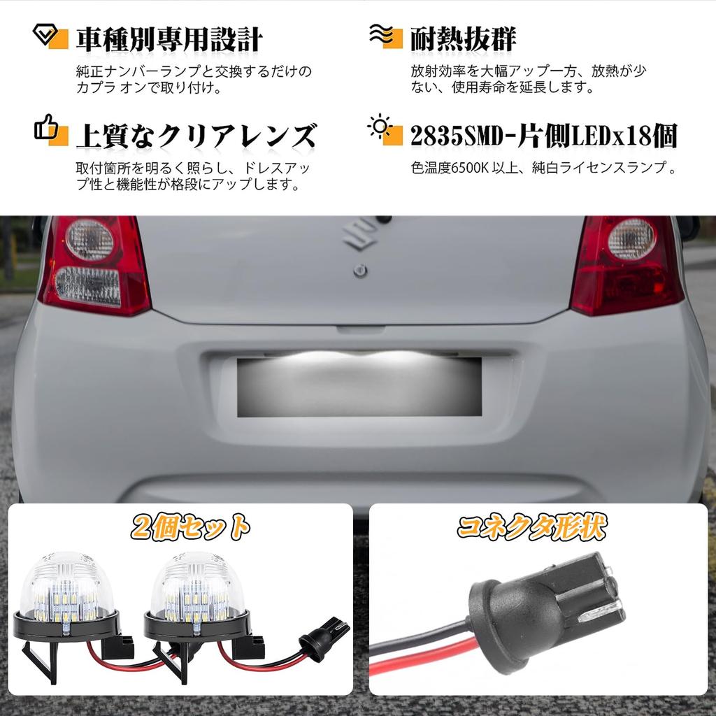 POPMOTORZ Suzuki Universal License Lamp LED License Lamp JB23W MR Wagon MF22S Wagon R MC21S Genuine Replacement Altrapan