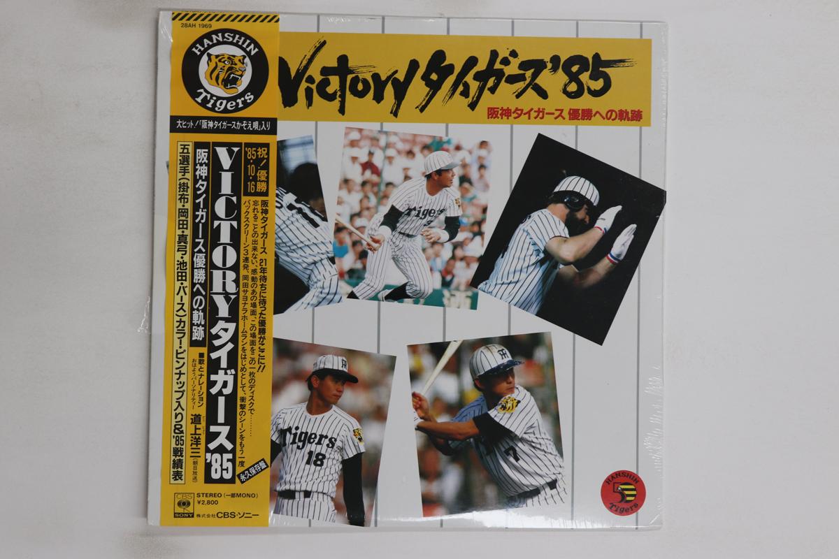 

LP Record NO ARTIST - Tigers 85 28AH1969 CBS SONY 1985 Japan Obi Japanese Others Used