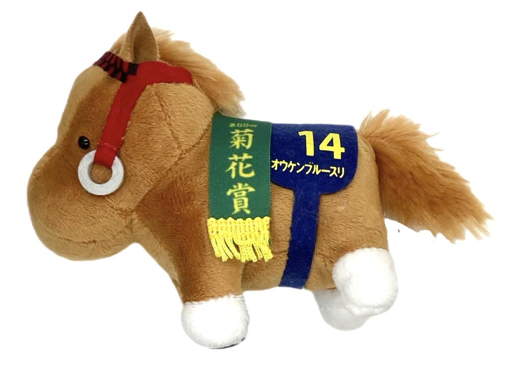 Thoroughbred Collection Mascot BC23 Approx. 12cm (Ouken Blue Sri)