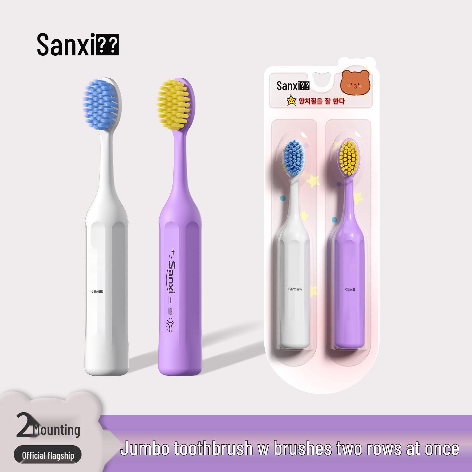 Sanxi Giant Kids Ultra-Soft Bristle Toothbrush for Ages 3-12