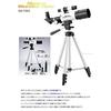 Vegetable GDM (GDM) Space Wonder View Astronomical Telescope with Tripod GD-T003