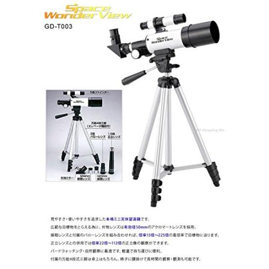 Vegetable GDM (GDM) Space Wonder View Astronomical Telescope with Tripod GD-T003