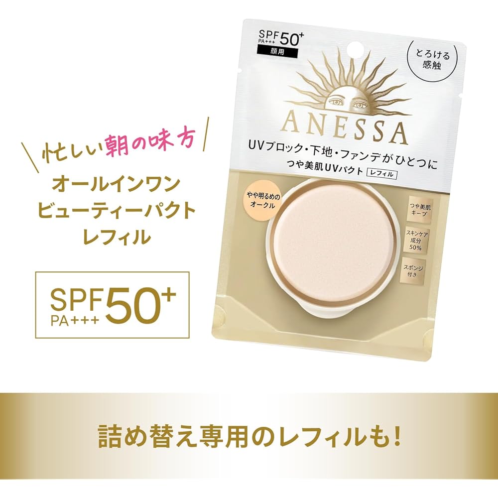 Anessa All-in-One Beauty Pact Foundation Citrus Soap Scent 1 Light Ocher 12g