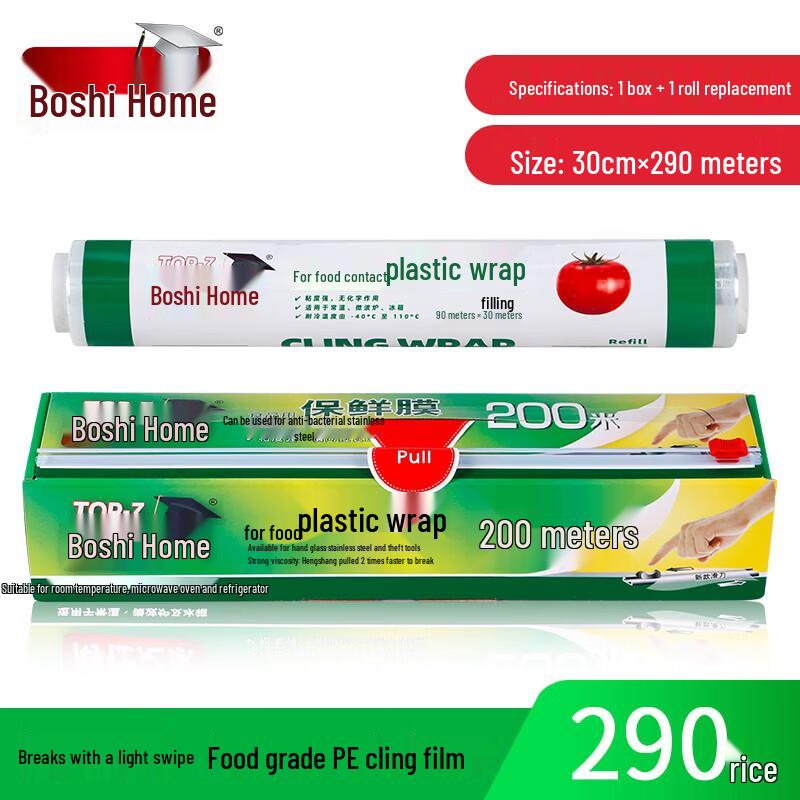 Household PE Food Cling Film with Sliding Cutter