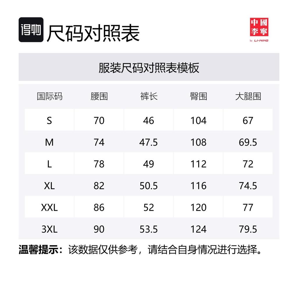 Li Ning x CHENGLONG,LIANMINGKUAN Casual Shorts Men's Papyrus White AKSV073-1