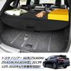 Mixsuper Toyota Harrier 60 Series Tonneau Shade December 2013 June Luggage Privacy High Temperature Interior Cover Cargo Black PVC Custom Manufacturer