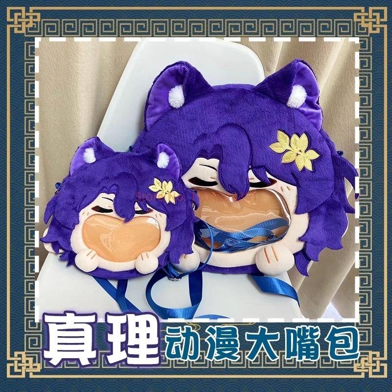 Game Honkai Star Rail Dr. Ratio Cosplay Plush Bag Laugh Face Transparent Itabag Backpack Cute Toys Crossbody Shoulder Bags