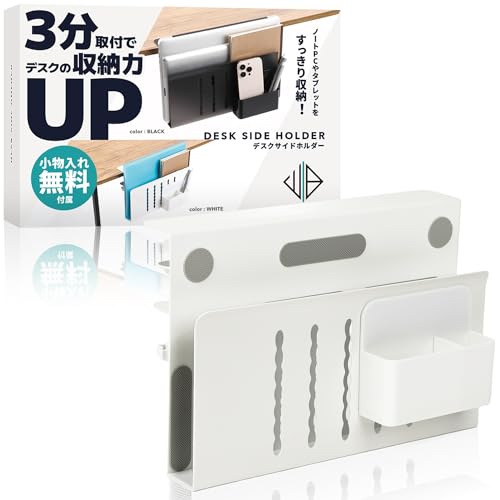

WESTBERRY Desk Side Holder, Increases Storage Capacity with 3-Minute Installation, PC Stand, Storage Rack, Steel, Clamp Type (White)