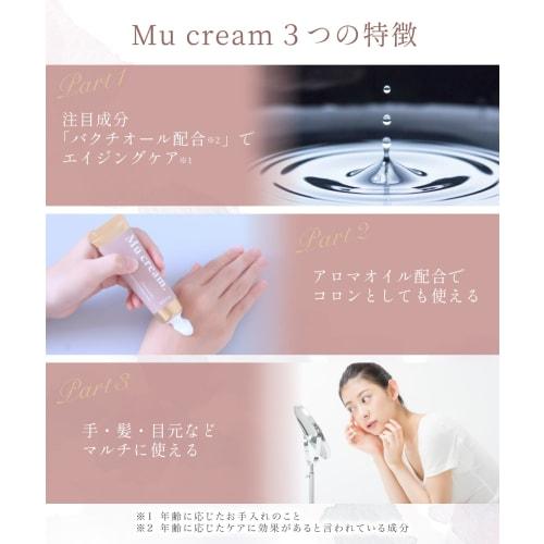 [FIRSTESSENCE] RICCA. Hand & Hair Fragrance Cream Mu cream. 30g. Contains bakuchiol. Can be used during the day or as a cologne alternative. (with Kin