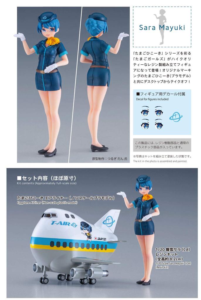 Hasegawa Egg Girls Collection Maiyuki Sara Resin Figure Plastic Model SP465 No.12 1/20 (CA) w/Airliner & Non-Scale