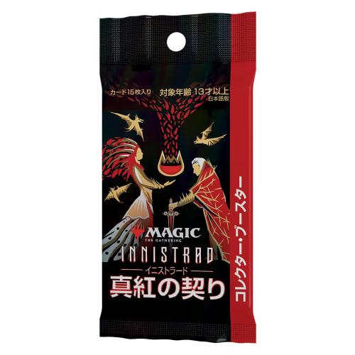Magic: The Gathering Innistrad: Crimson Vow Collector Booster Japanese Edition MTG Trading Card Wizards of the Coast C90651400