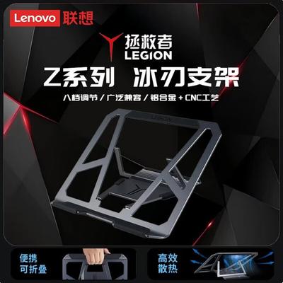 Lenovo Legion Aluminum Alloy Foldable Laptop Cooling Stand