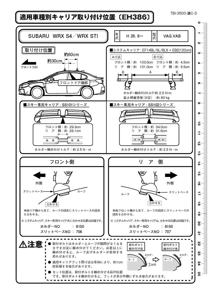 Terzo Carrier Set of for Subaru Legacy B4 and Legacy Wagon (by PIAA) Roof/Base Holders, 4, Black, BM# BR# (EH386)