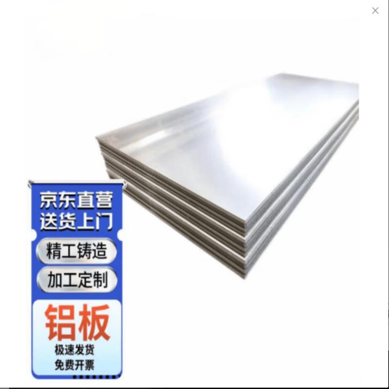 2A12 Aerospace Aluminum Plate