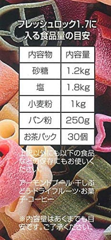 Juego de Almacenamiento Oficial Takeya Freshlock Blanco de con Perfecto para Contenedores de Patatas y Snacks, 3, Cuadrado, 1.7L (1700ml), Cuchara, Hermético,