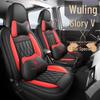 2025 Premium Leather Seat Covers for Wuling Rongguang V Seven-Seater