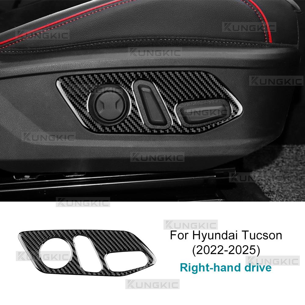 Carbon Fiber Seat Adjustment Panel Sticker for Hyundai Tucson NX4 2022-2025 LHD RHD Interior Decal