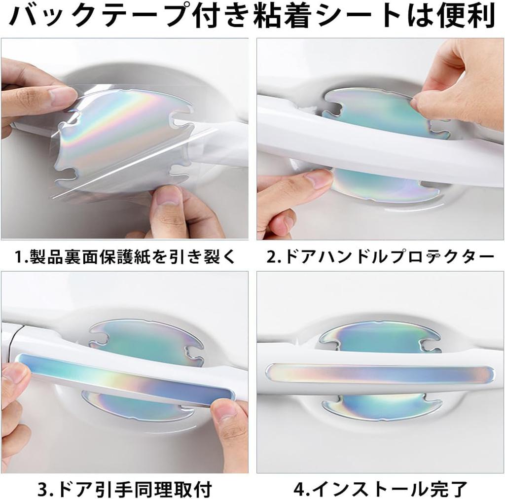 Daihatsu Set of 8 Door Protector, Side Door Guard, Car Door Guard, Protective Sticker, Prevents Collisions with Walls and Neighboring Cars