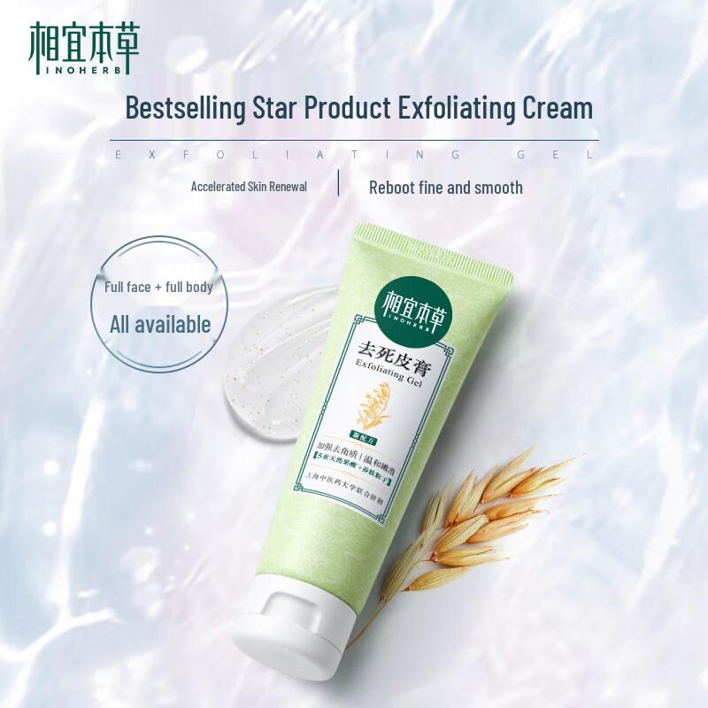 INOHERB Exfoliating Deep Cleansing Gel