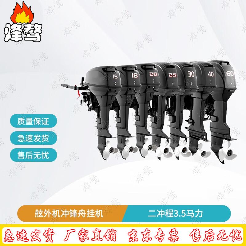 Feng ao Outboard Motor