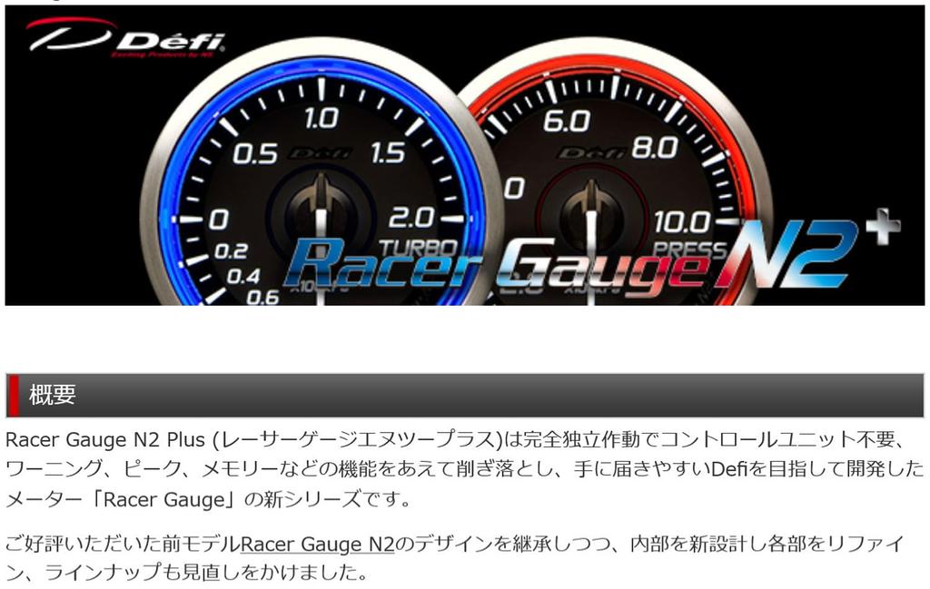 Defi Nippon Seiki Racer Gauge 60 Temp Red DF19702 N2+
