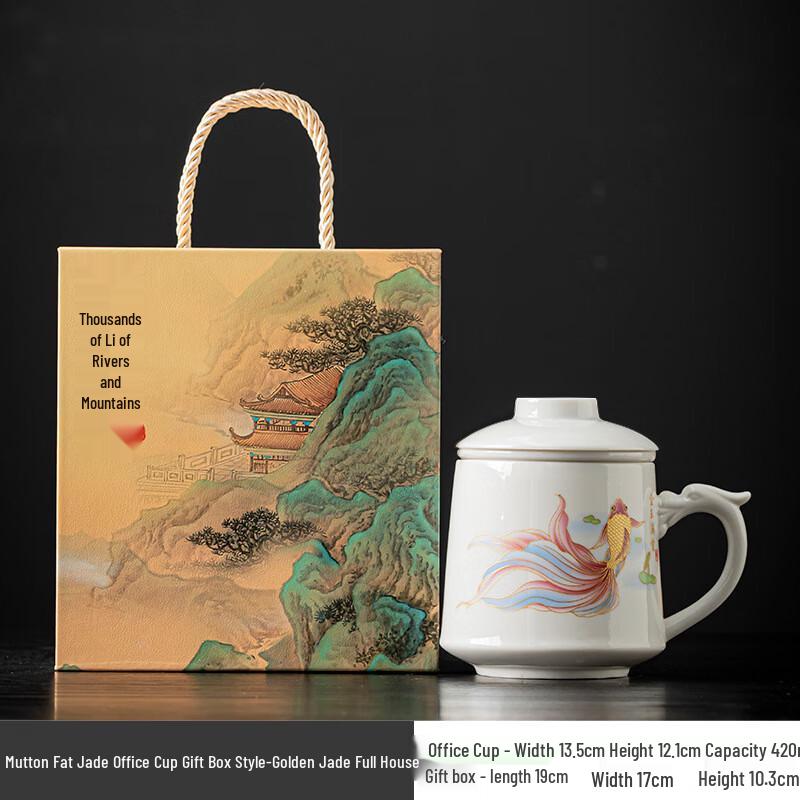 Mutton Fat Jade Porcelain Mug Gift Set Gift Box Set