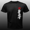 Ny Mas Oyama Fullkontakt Karate Kyokushin Kai Kan Japan Kanji Symbol Sommar Bomull Dubbelsidig Anpassad Unisex T-shirts Unisex