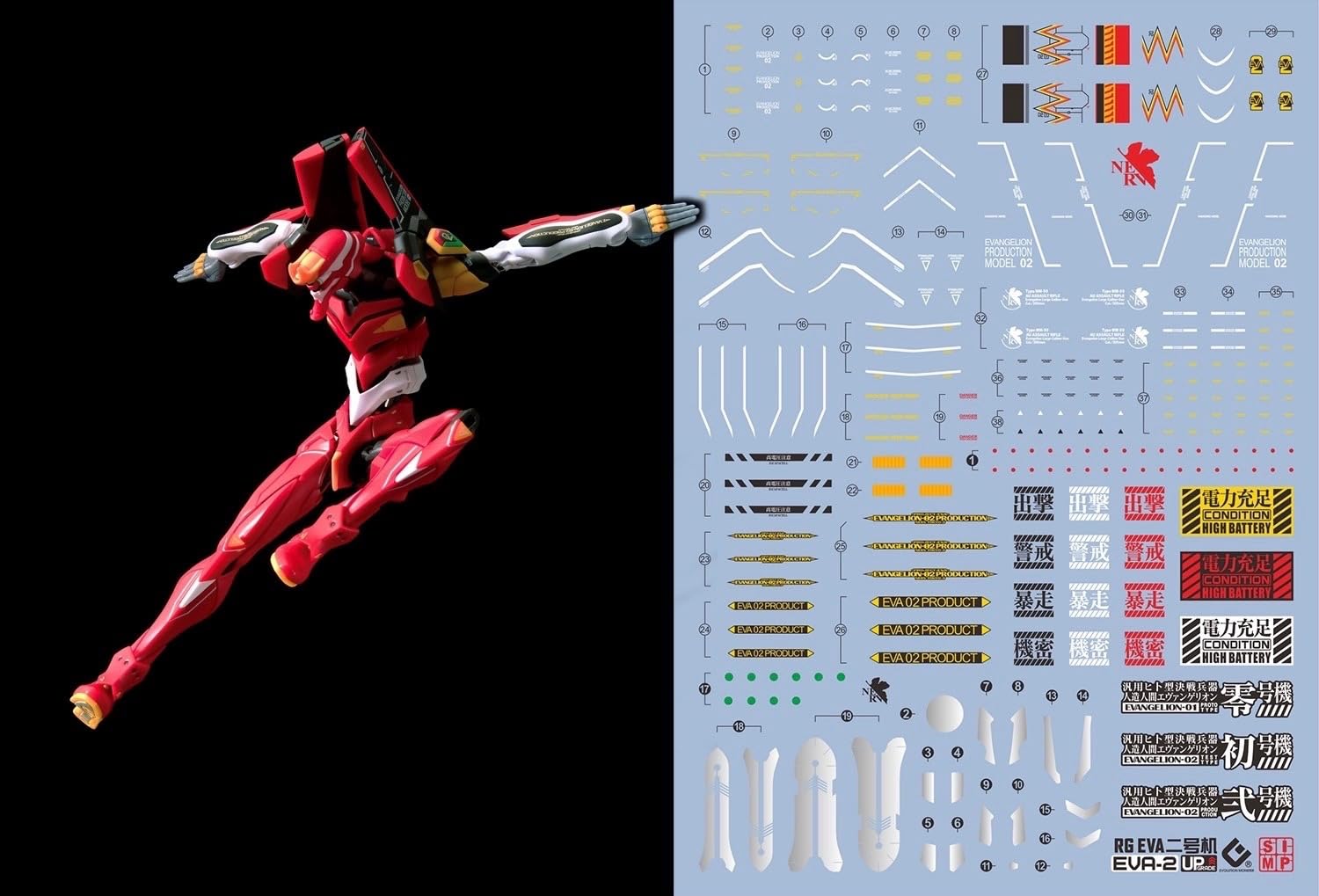 

RG Evangelion EVA Decals Evangelion Fluorescent!! Detail-Up Water-Transfer (RG Unit-02)