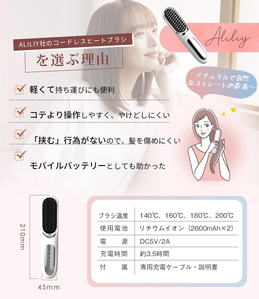 Aliliy Cordless Ironing Straightening Heated Hair 5200mAh USB Suitable for All Hair Burn for for Smooth and Shiny Hair Brush, Brush, Iron, Battery,