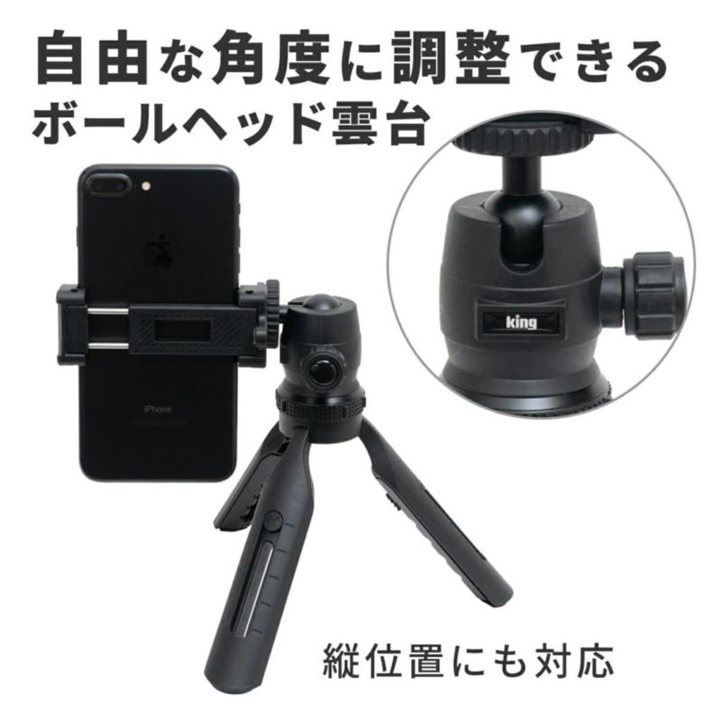King Telescopic Tabletop Tripod with Smartphone Holder TH-5L 5-Section Built-in (Product Code 827166)