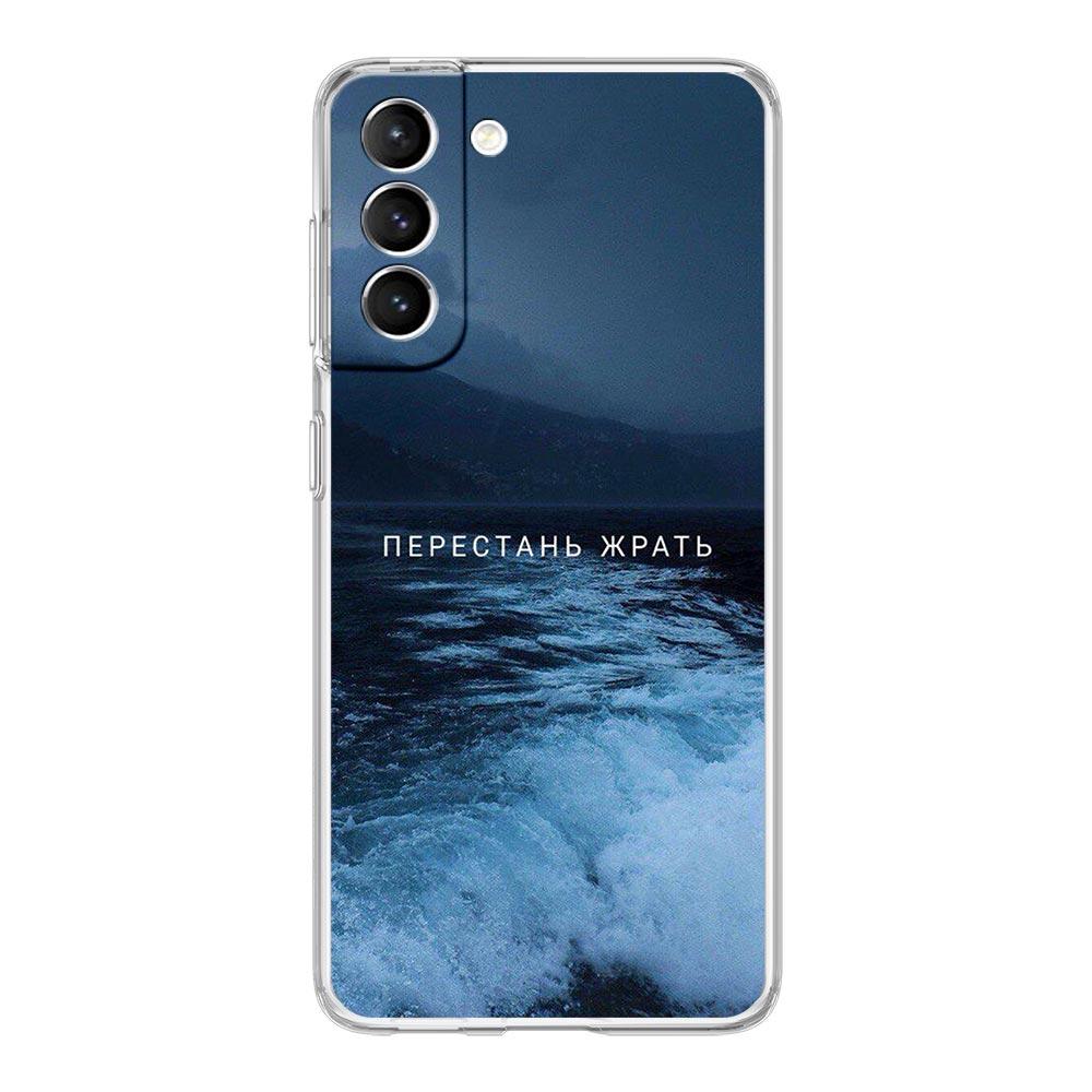 Russian Quote Slogan scenery Clear Phone Case For Samsung Galaxy S23 S22 5G S20 Ultra S21 FE 5G S10E S9 S8 S10 Plus Soft Cover