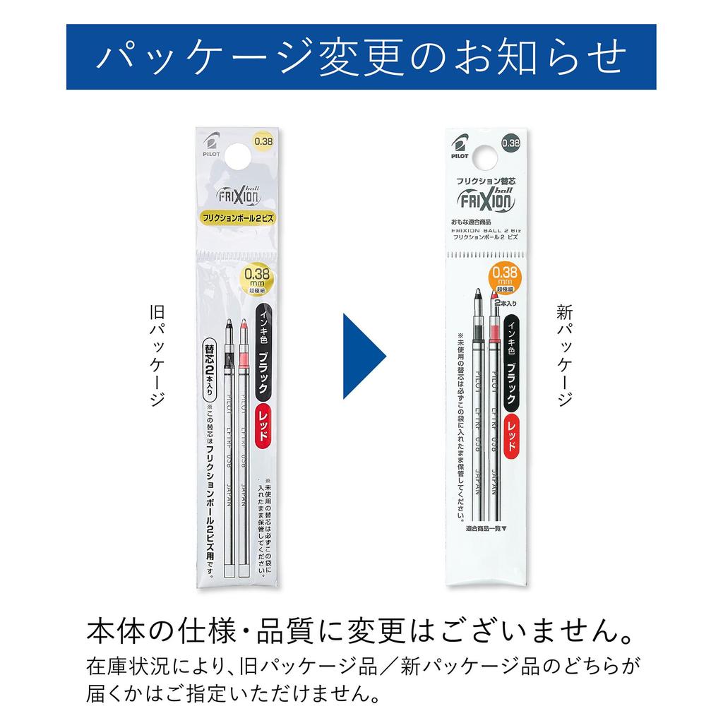 Pilot FriXion Ball 2 Pack of 2 Refills, Biz, 0.38mm, Black/Red, (LFTRF40UF-2C)