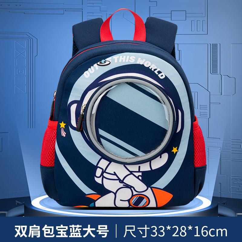 Cute Children's Backpack for Boys and Girls