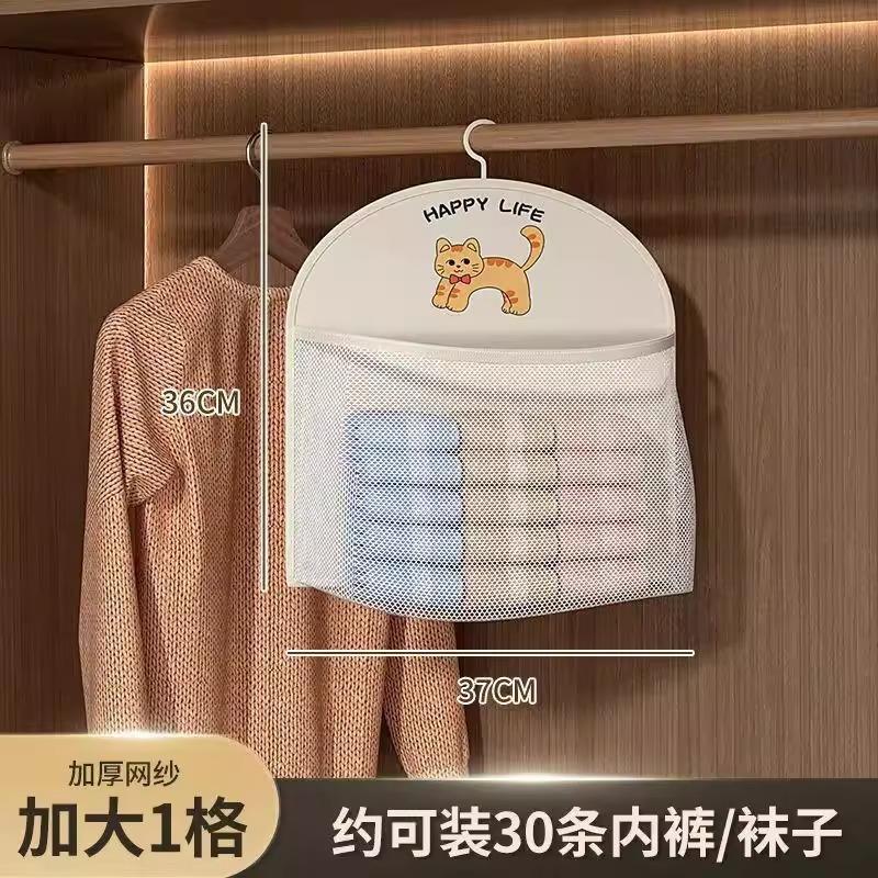 Large-capacity Sock Storage Gadget, Dormitory Wardrobe Hanging Underwear Multi-layer Pantyhose Hanging Bag, Hanging and Organizing Mesh Bag