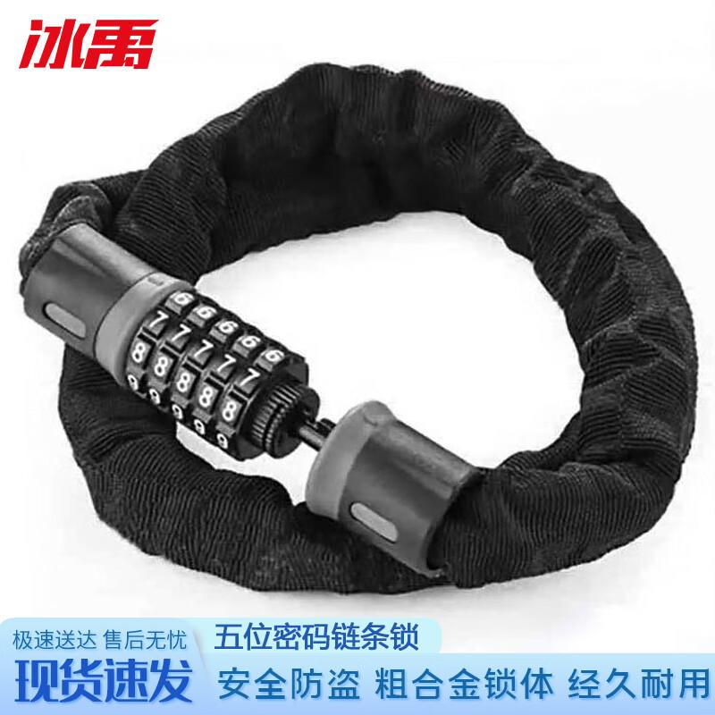 Bingyu 5-Digit Password Anti-Theft Chain Lock 1.2m