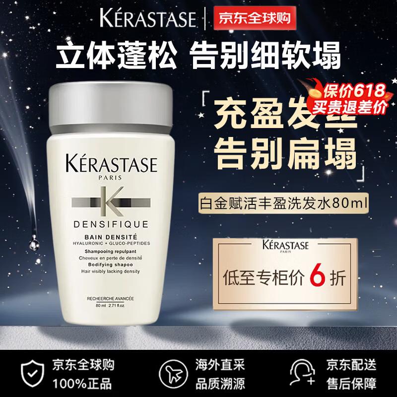 Kérastase Genesis Fortifying Anti-Hair-Fall Shampoo