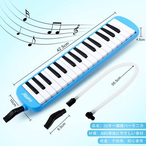 East Top 32-Key Keyboard Harmonica for Elementary School Students, Lightweight Melody Piano for Children, with Wiper Spout, Hose, Tabletop/Standing Pl